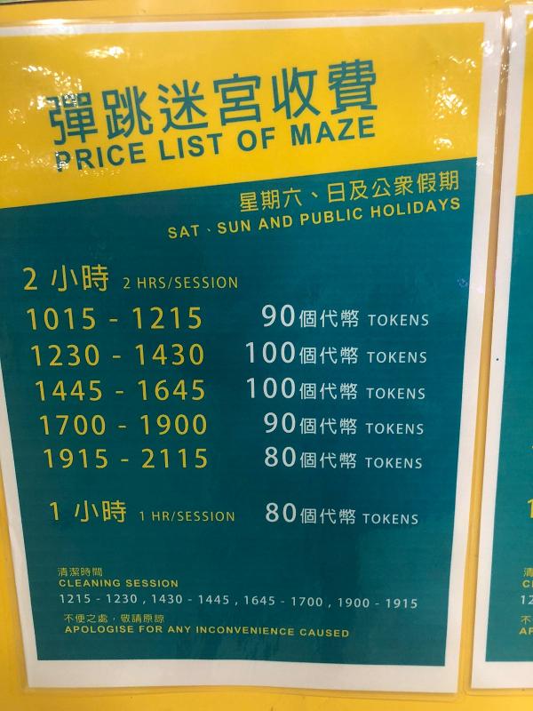 大埔好去處 大埔全新7000呎冒險樂園 巨型迷宮 波波池 跳床 繩網 港生活 尋找香港好去處