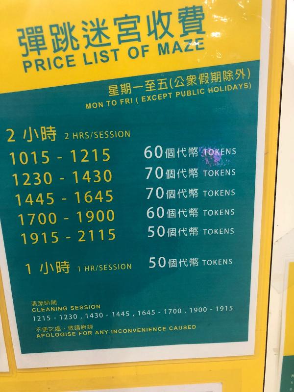大埔好去處 大埔全新7000呎冒險樂園 巨型迷宮 波波池 跳床 繩網 港生活 尋找香港好去處