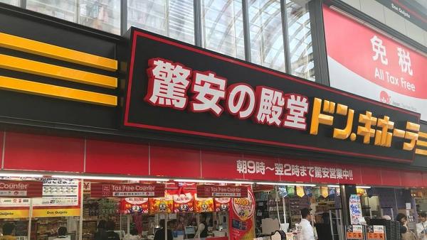 「激安的殿堂」唐吉訶德荃灣店落實12月開幕 新店佔地5萬呎/設美食廣場 | 港生活 - 尋找香港好去處