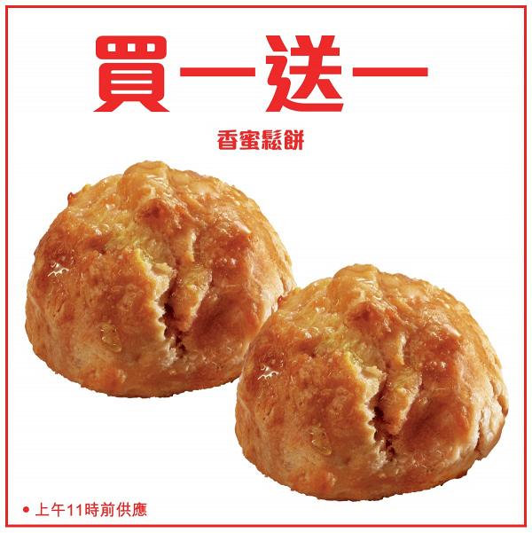 Kfc優惠 Kfc期間限定4大優惠香蜜鬆餅買一送一 99蚊8件雞 8件巴辣香雞翼 港生活 尋找香港好去處