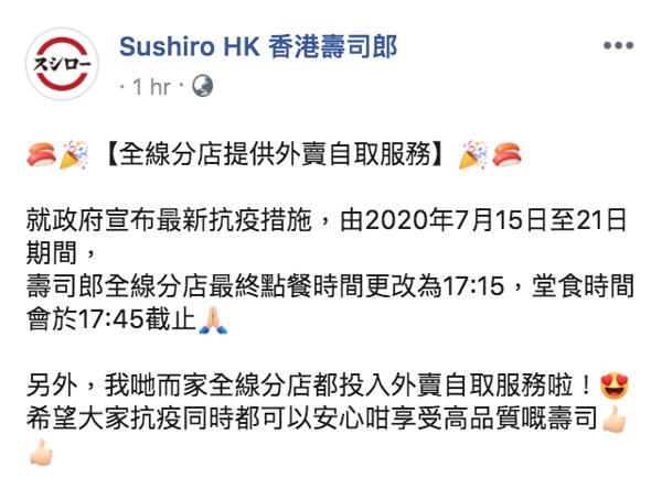 壽司郎外賣 壽司郎sushiro全線分店推外賣自取服務最平 88歎12款壽司 港生活 尋找香港好去處