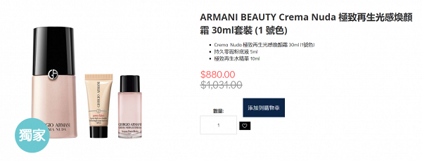 armani beauty sogo