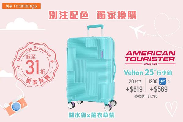 manning american tourister