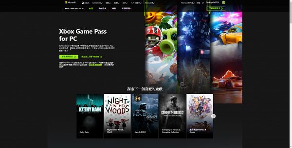 Xbox推pc版game Pass 119三個月任玩過百款遊戲 港生活 尋找香港好去處