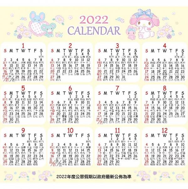 21年曆香港 Google 搜尋