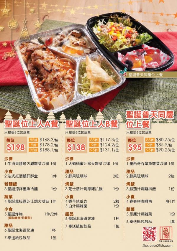 【聖誕到會2020】10大聖誕外賣到會套餐+早鳥優惠7折起 Pizza/火鍋/壽司/小食人均$85起 | 港生活 - 尋找香港好去處