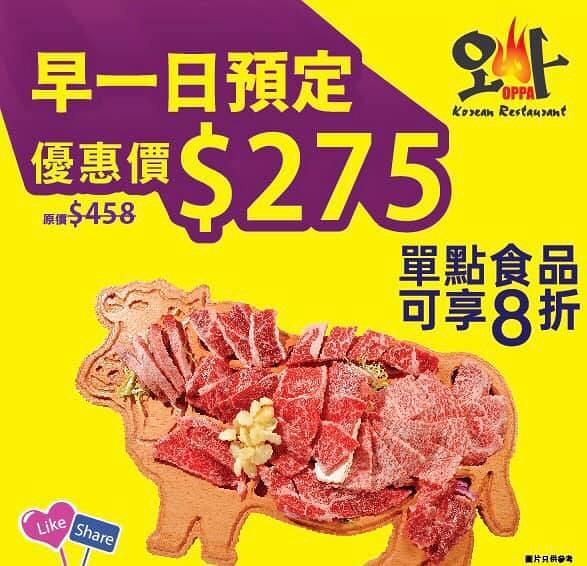 外賣優惠 7大餐廳燒肉外賣優惠75折起牛角 平昌bbq 牛繁 Oppa韓國燒肉店 港生活 尋找香港好去處