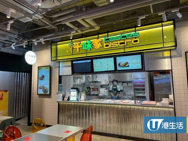 旺角美食 旺角t O P商場全新掃街新場 Food Yum 集齊6大餐廳 食勻酸辣粉 炸雞 大阪燒 港生活 尋找香港好去處