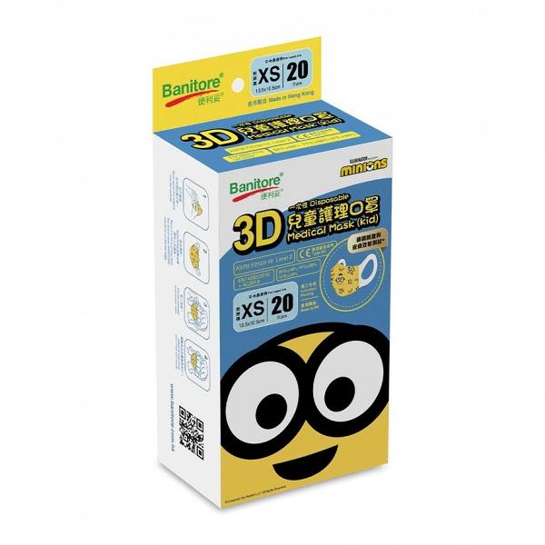 【香港口罩】迷你兵團Minions口罩新登場 3D立體剪裁!百佳/網店有售 (附購買連結) | 港生活 - 尋找香港好去處