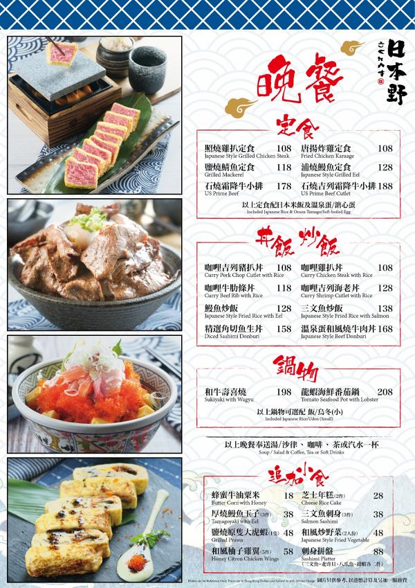 三文魚炒飯英文