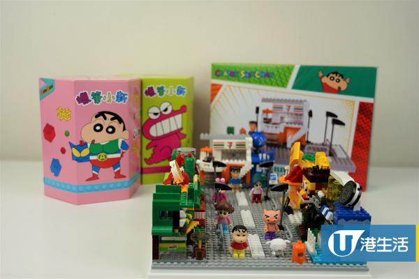 7 Eleven便利店蠟筆小新積木印花換購10款積木小店舖 人氣角色 港生活 尋找香港好去處