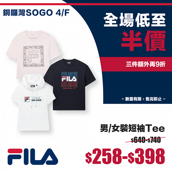 fila sogo