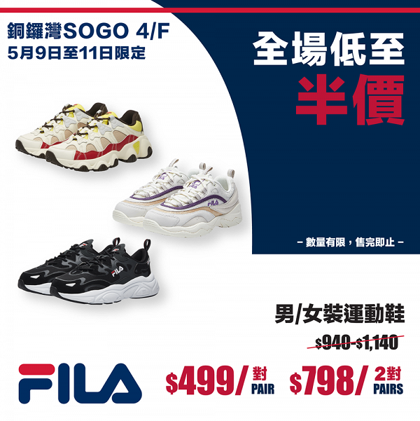 fila sogo