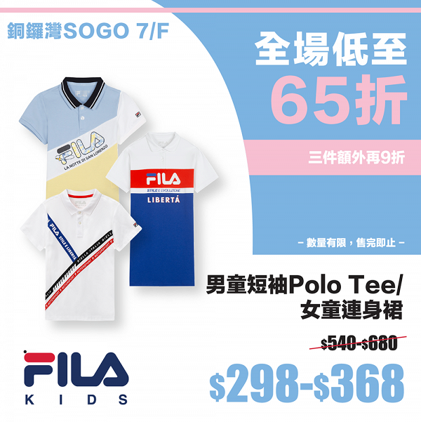 fila sogo