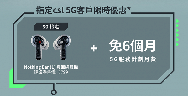 Anson Lo代言Nothing Ear(1)無線耳機3大入 