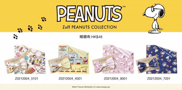 眼鏡優惠 Zoff第12間分店進駐元朗地舖 新開張買1送1 大派 50現金券 消費券付款額外減 0 港生活 尋找香港好去處