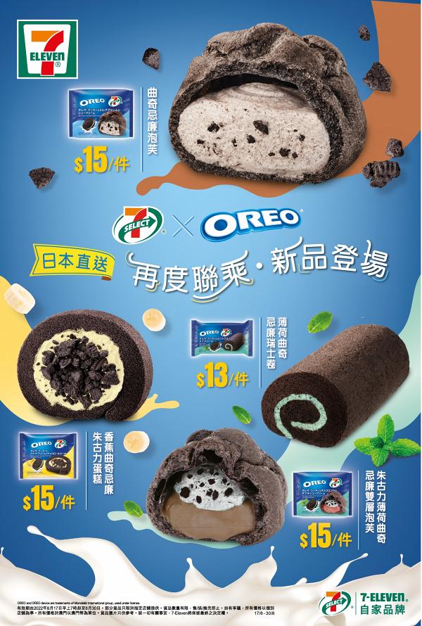 oreo 4