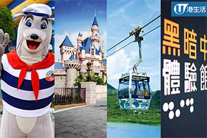 5大本港玩樂限時優惠+ 全海景懶人露營介紹