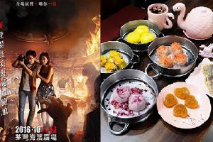 10月荃灣廢棄商場實境喪屍體驗館︱中環$88精緻點心放題