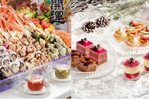 香港10大酒店1月自助晚餐優惠｜團年飯餐廳推介｜送利是封福袋