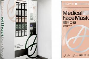 新世界設35部口罩機派1千萬個口罩 免費申請教學︱10大免費手遊