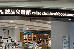 誠品兒童館期間限定店登陸K11 Musea︱9大海景酒店住宿優惠