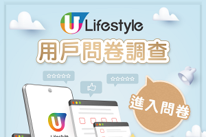 社交媒體分享喜好及瀏覽習慣意見調查