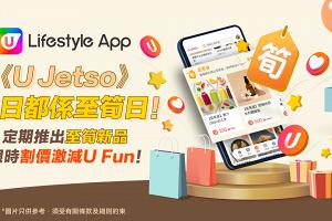 《U Jetso》每日都係至筍日 | 11 月限時搶，壽司控必搶！