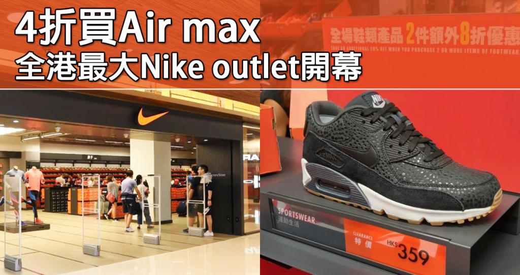 nike air max factory outlet