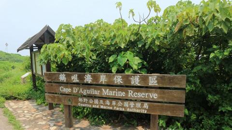 【香港郊遊系列】鶴咀Cape D'Aguilar－香港最東南端的海角，香港第一座燈塔