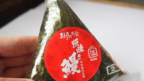 7-Eleven便利店全新飯糰系列   麻油三文魚口味有驚喜！