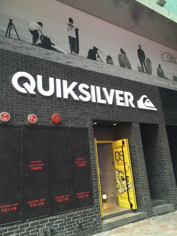 Quiksilver Roxy概念店 港生活 尋找香港好去處