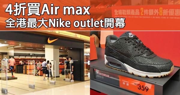 nike factory store air max