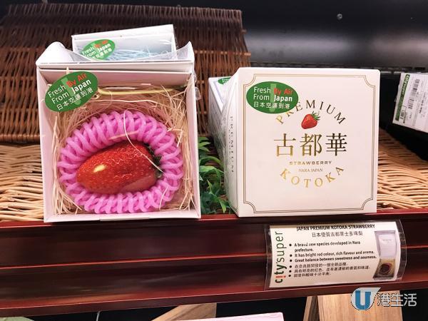 $168粒士多啤梨咁矜貴!另類情人節禮物