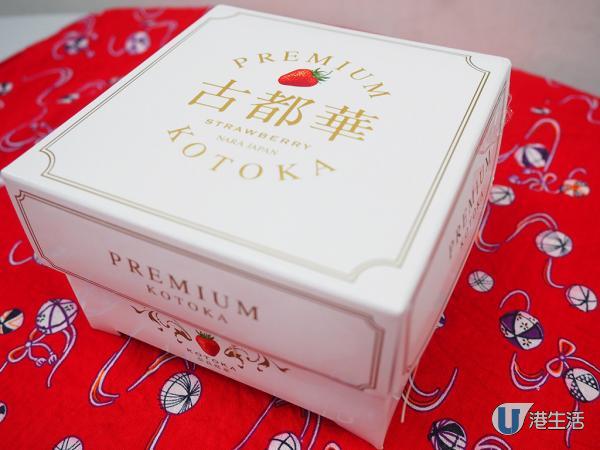 $168粒士多啤梨咁矜貴!另類情人節禮物
