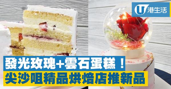 華麗生日蛋糕新選擇led發光玫瑰 雲石蛋糕 港生活 尋找香港好去處