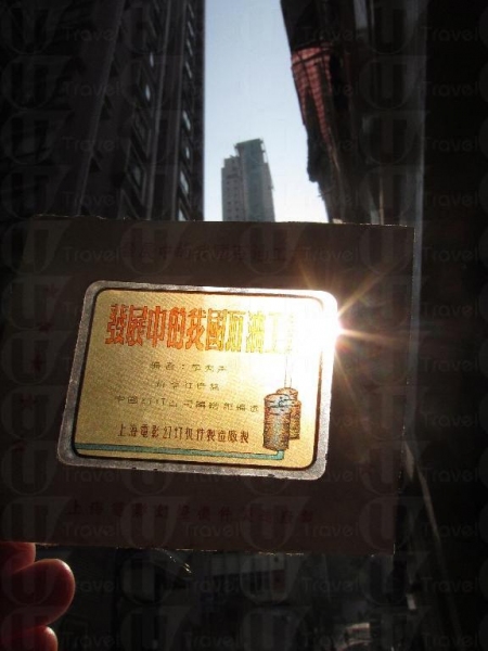 昔日人們用幻燈片做報告。