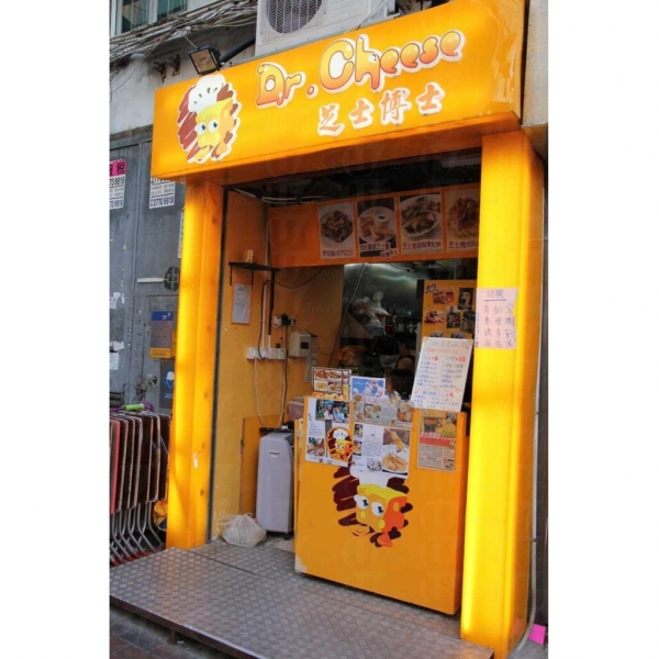 聞說店主曾於芝士盛產地瑞士學廚,並有六年烹煮西餐經驗,炮製芝士食物自然得心應手。