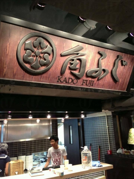麵絆 山岸一雄 @ Ramen Champion 九龍灣