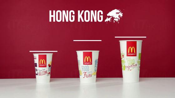 全球麥記汽水杯Size大比拼　香港贏日本