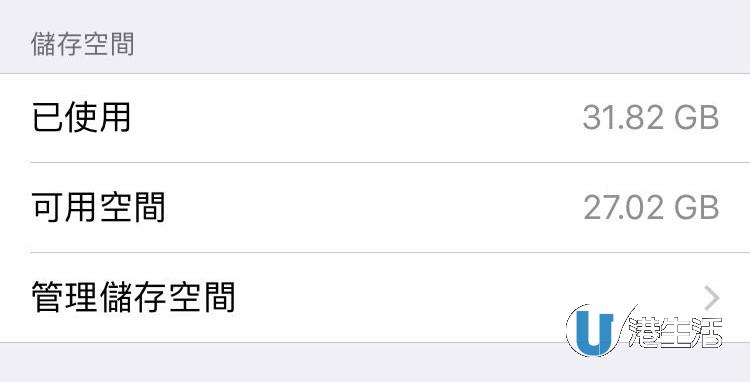 儲存空間不足 8招快速增加iphone儲存容量 港生活 尋找香港好去處