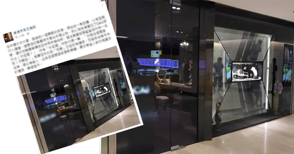 名店惡斥「遮住個櫥窗」　網友為王迪詩抱不平