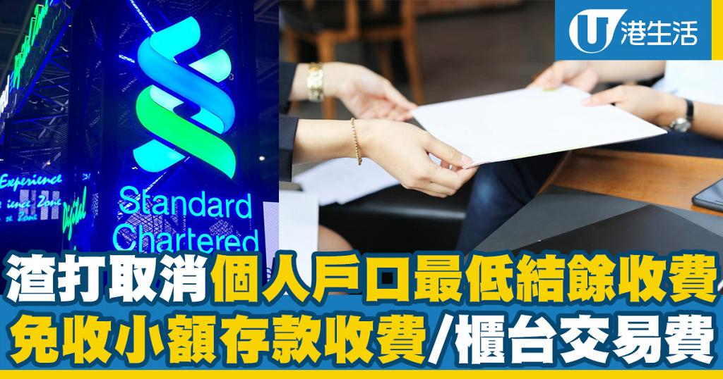 渣打e Banking Grossha