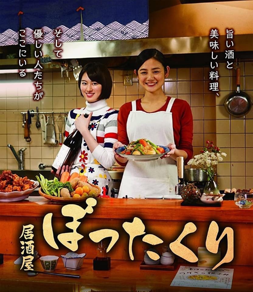 黑心居酒屋 Netflix溫情日劇細數劇情5大看點 女版 深夜食堂 片山萌美以美酒佳餚溫暖人心 港生活 尋找香港好去處