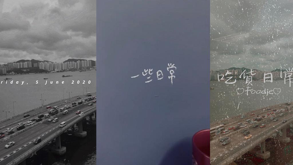 Instagram技巧 10款ig限時動態濾鏡 簡約清新 黑白風格加日期 符號 文字 港生活 尋找香港好去處