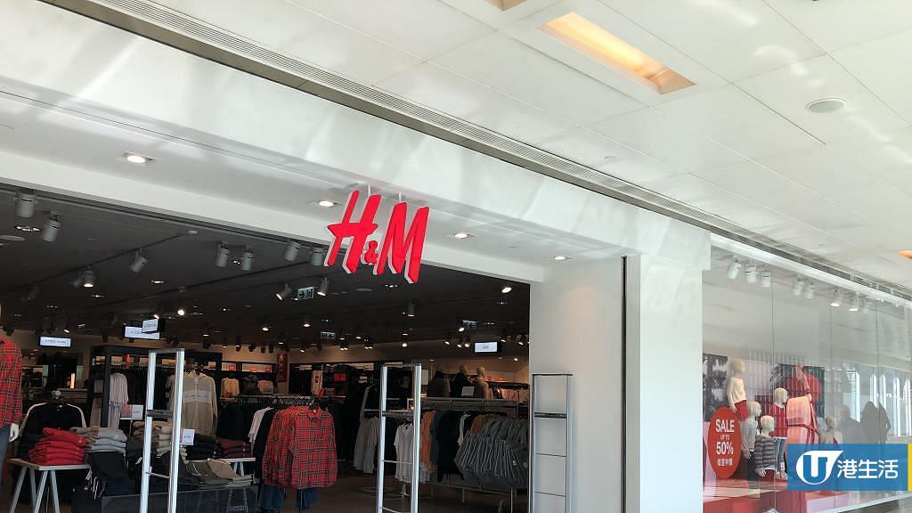 H&M將關閉全球170間分店 10年來首錄53.8億季度虧損