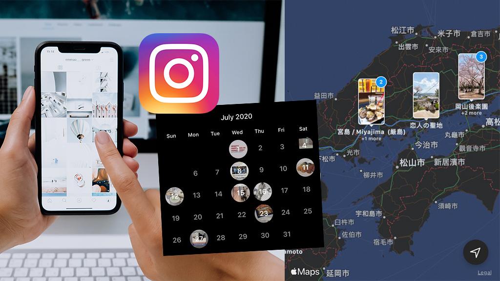 Instagram新功能限時動態地圖+日曆 按日期/地區重溫昔日IG Story回憶