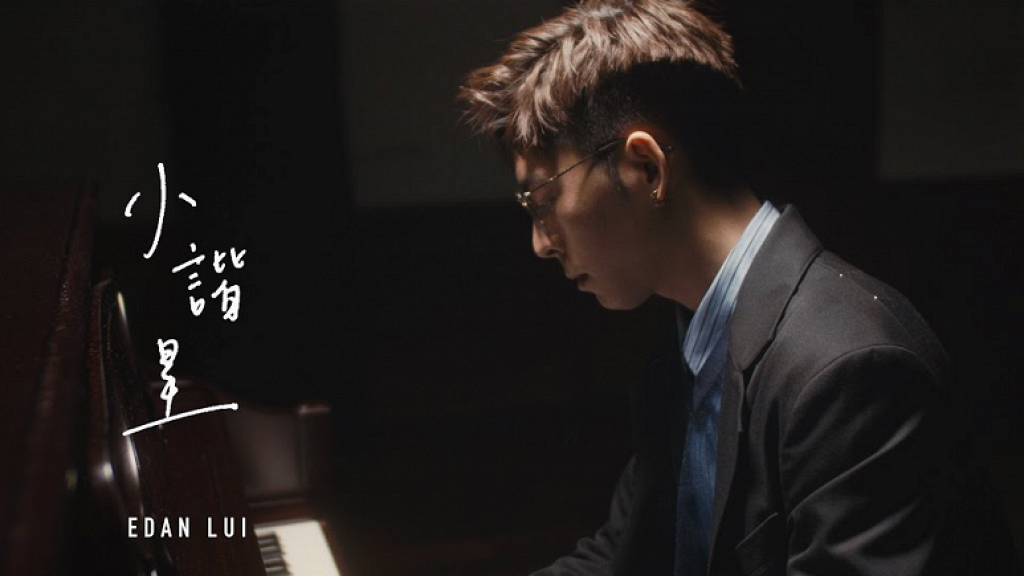 Edan時隔半年再出單飛新歌率先公佈歌名出道作 E先生連環不幸事件 後勁凌厲破600萬點擊 港生活 尋找香港好去處 Edan時隔半年再出單飛新歌率先公佈歌名出道作 E先生連環不幸事件 後勁凌厲破600萬點擊 港生活 尋找香港好去處