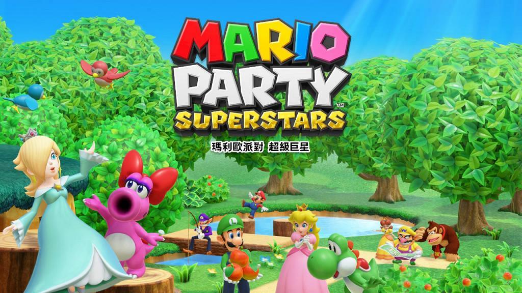 【派對遊戲推薦】2款新出Switch遊戲！Mario Party™ Superstars、靈活腦學校玩盡多款小遊戲