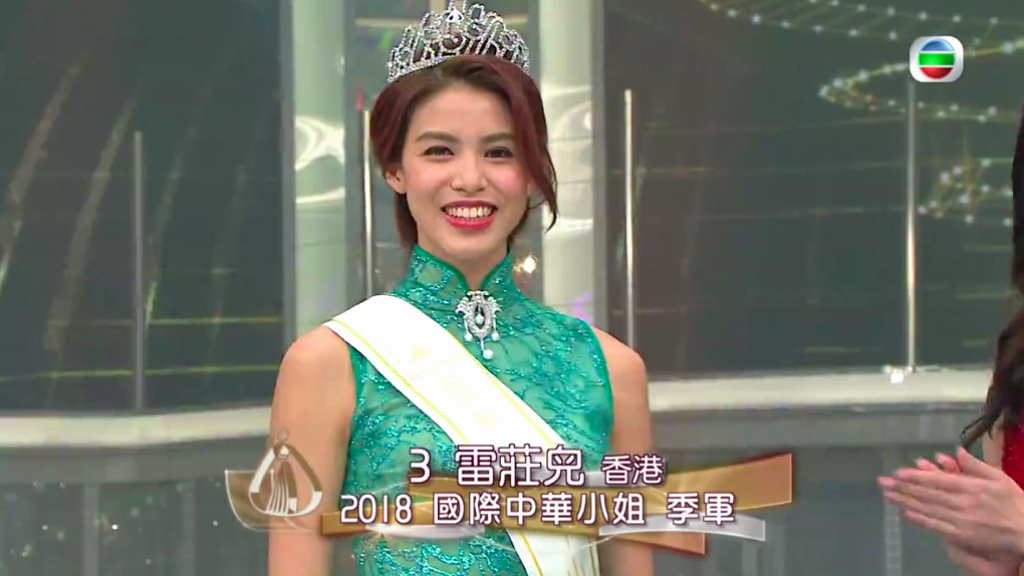 17年港姐冠軍雷莊兒樣貌升級5年內三度出戰選美 再度代表香港參加選美比賽無懼曾被嘲最醜港姐